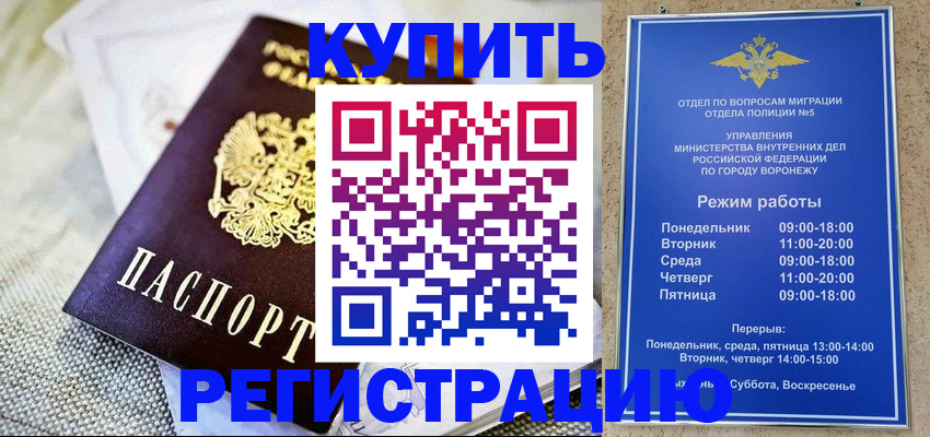 временная регистрация 2025 в Ипатово